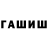 БУТИРАТ GHB Yan Erastov