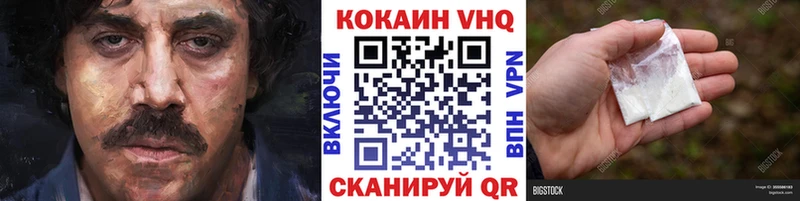 КОКАИН 98%  как найти закладки  Сергач 
