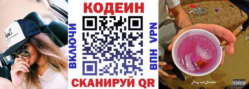 это формула  Сергач  Кодеин напиток Lean (лин) 