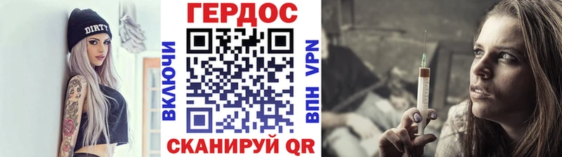ГЕРОИН афганец Сергач